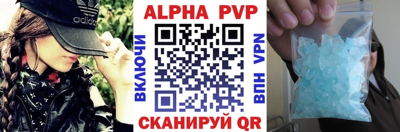 Купить  Котово  Альфа ПВП кристаллы 