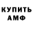 Метамфетамин винт Carlo Colvin