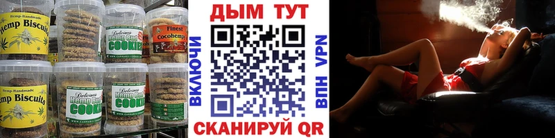 Купить  Котово  Печенье с ТГК марихуана 