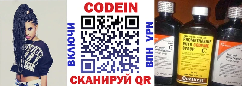 Купить где  Котово  Кодеиновый сироп Lean напиток Lean (лин) 