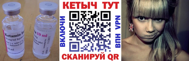 Купить где  Котово  КЕТАМИН VHQ 