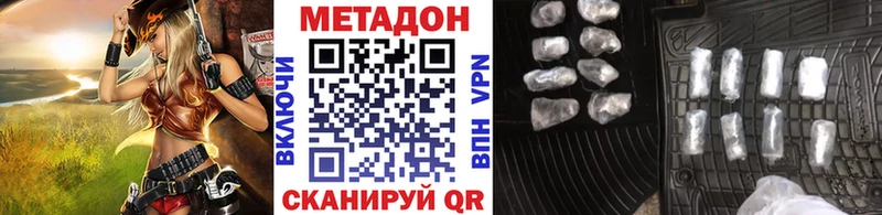 Метадон мёд  Купить  Котово 